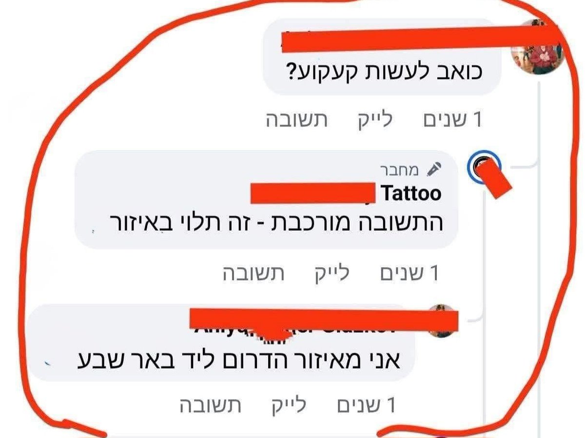 כואב