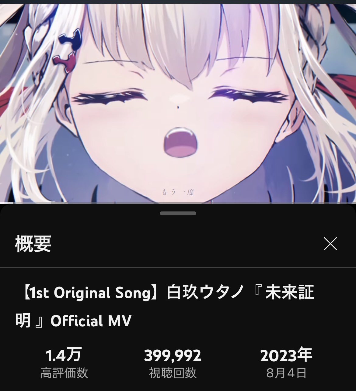 白玖ウタノ 誕生日 2024 数量限定フルセット 白玖ウタノ💎⚡️11/5‣‣Zepp on X: 