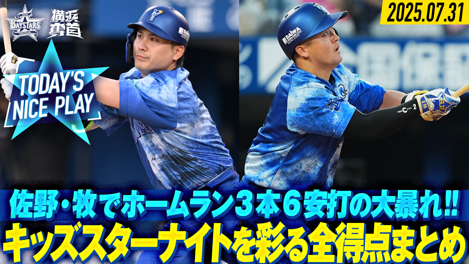横浜DeNAベイスターズ on X: 