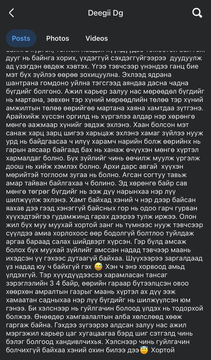 dulguundavaad's tweet photo. Эрхэмбаяр аварга Анандбазартай нийлээд сүрхий байсан. Багатэнгэрт орон сууцанд амьдраад л, мөрийтэй тоглоод байгаа сурагтай байсан. Эхнэр нь тэсэхгүй салах шийдвэр гаргажээ, харамсалтай. https://t.co/QLJbvHVzks