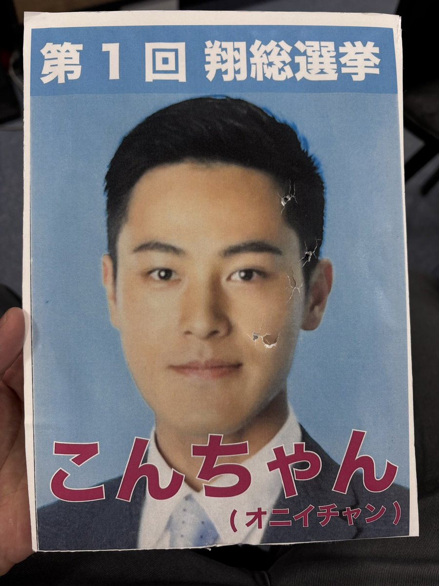 改めまして 第二回翔総選挙立候補させていただきます