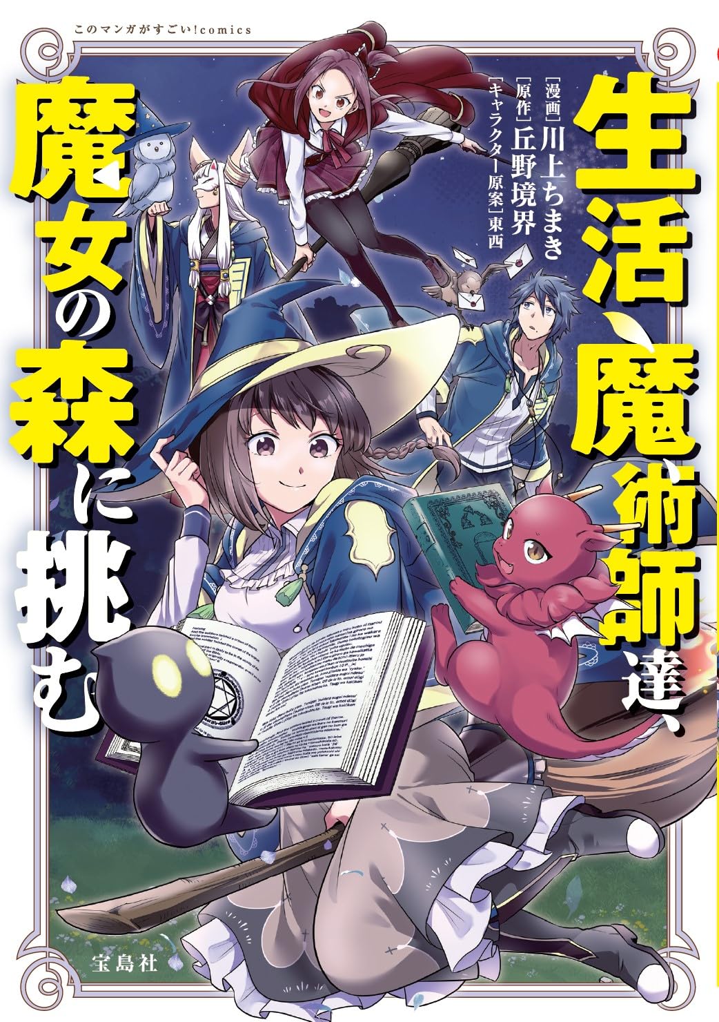ど*読様 魔導の力を持つ少女、ティナ 日本語 ボーダーレス版 全面アート版 Mt 魔導の力を持つ少女、ティナの商品検索 | 日本最大級 MTG通販