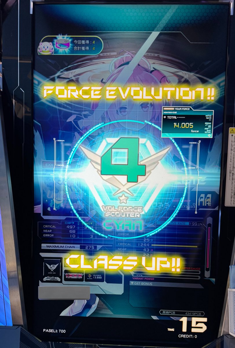VF14いけました！