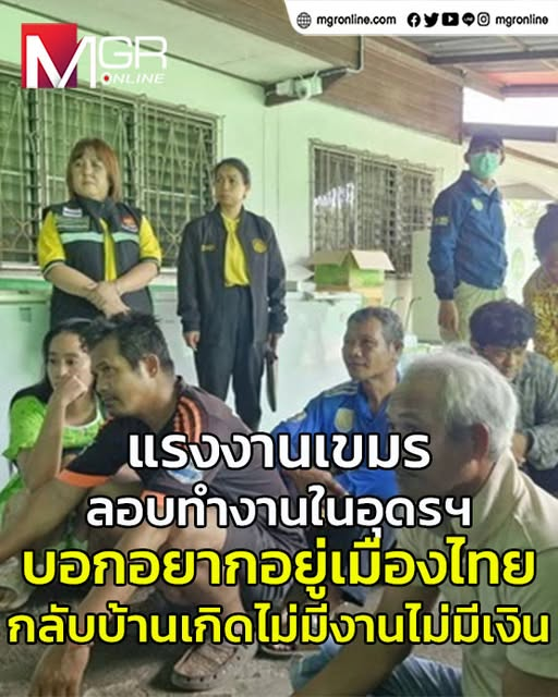 คลิกอ่านข่าว&gt;&gt; mgronline.com/local/detail/9…