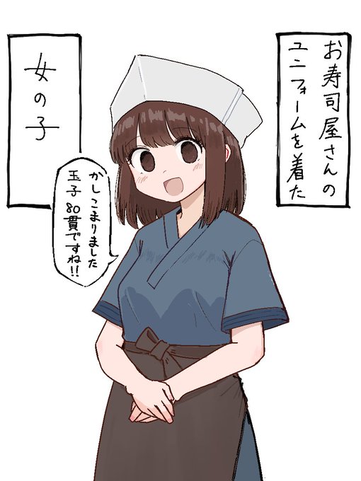 お寿司屋さんのユニフォームを着た女の子 