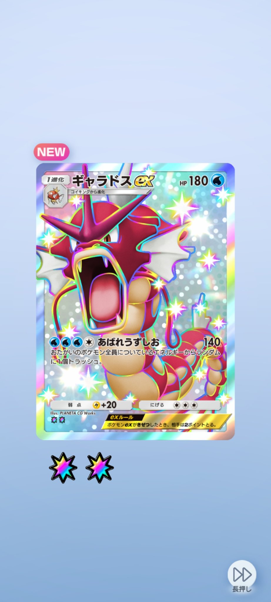 ギャラドスページ 総還元率96％！ギャラドス一本釣りアドループ