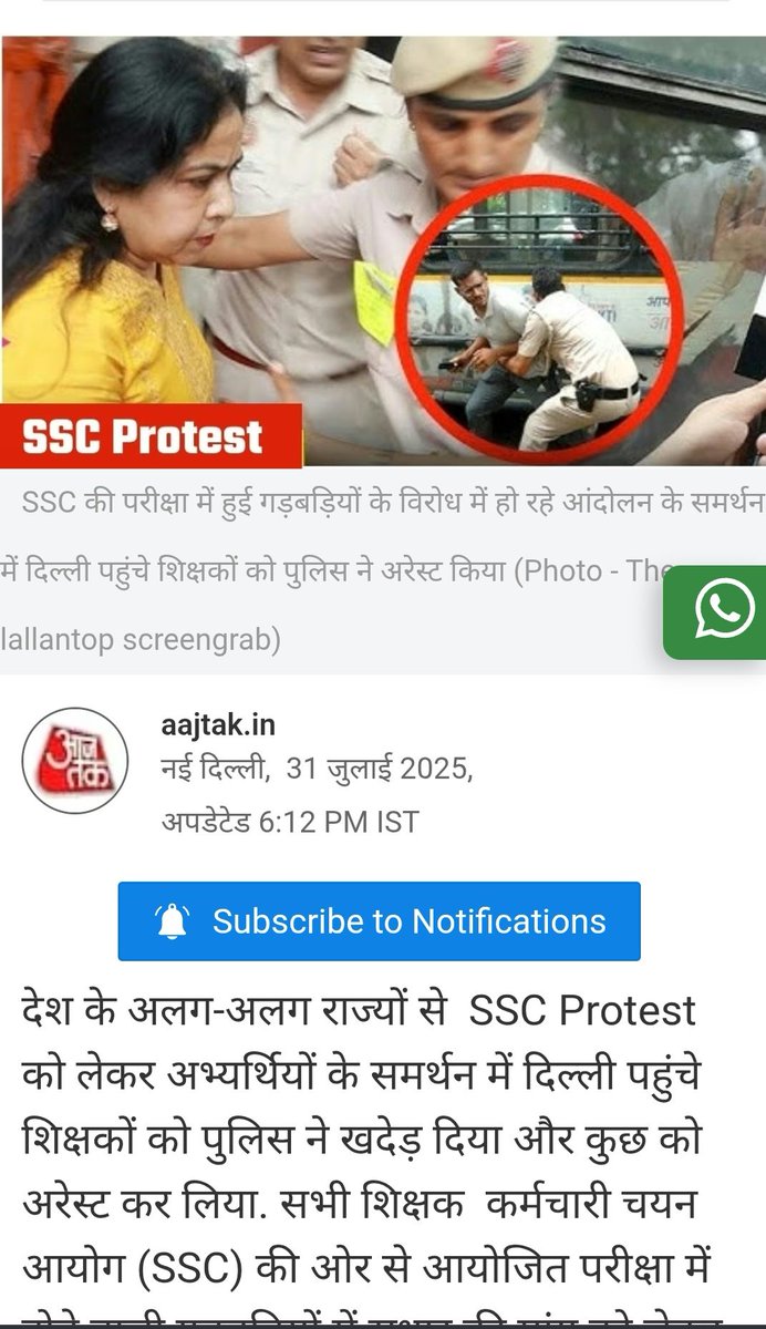 SSC परीक्षाओं में अनियमितता,निजी एजेंसियों की लापरवाही और छात्र और छात्राओं के भविष्य की गंभीर चिंता को  लेकर  आज प्रदर्शन कर  रहे छात्रों और  टीचरों पर दिल्ली पुलिस का रोल बेहद नकारात्मक रहा जिसकी हम घोर निंदा करते हैं 
<a href="/AnandAkash_BSP/">Akash Anand</a>
<a href="/narendramodi/">Narendra Modi</a> 
<a href="/DOPPW_India/">DOPPW_India</a> 
#sscReform2025