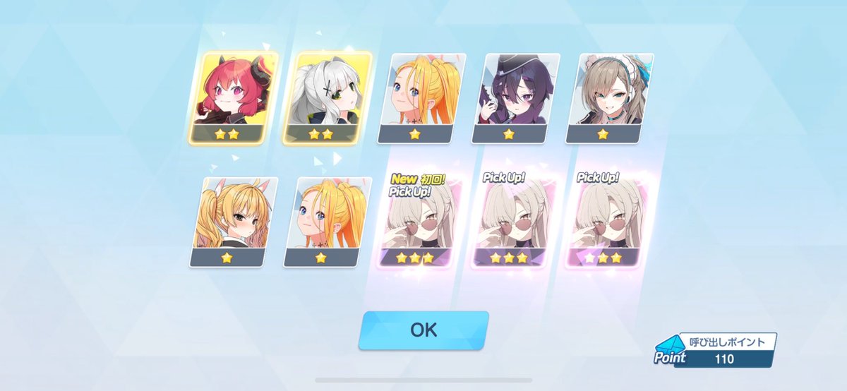 eunitdx's tweet image. ソシャゲ歴で一番上振れ。