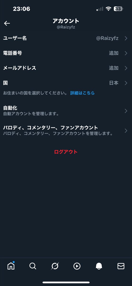 Raizyfz's tweet photo. @Ninzin5_5 @Raizy_res_repo アホおつーWWWしねよお前乗っ取ると毎回くるよな暇人かよ雑魚 https://t.co/uXO9rC4rRa