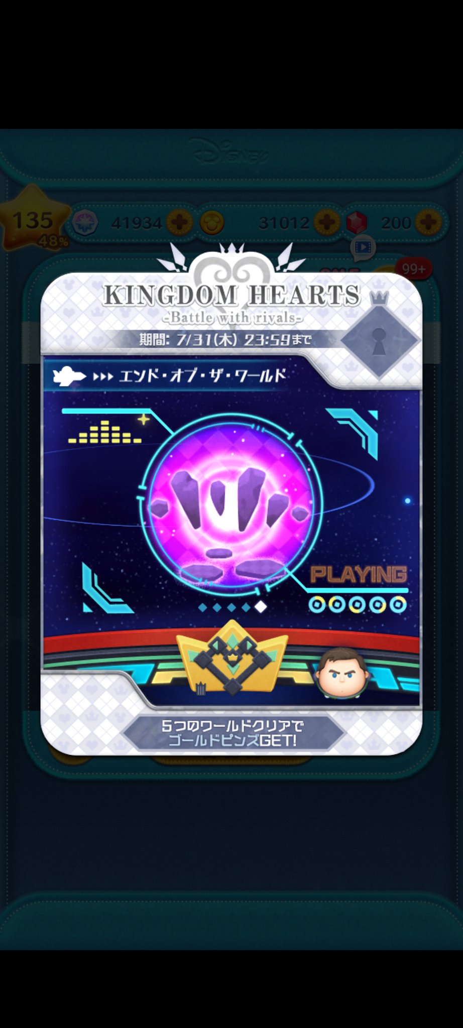 ツムツム Amazon.co.jp: TSUM TSUM ツムツム ウォーキーズ ピグレット