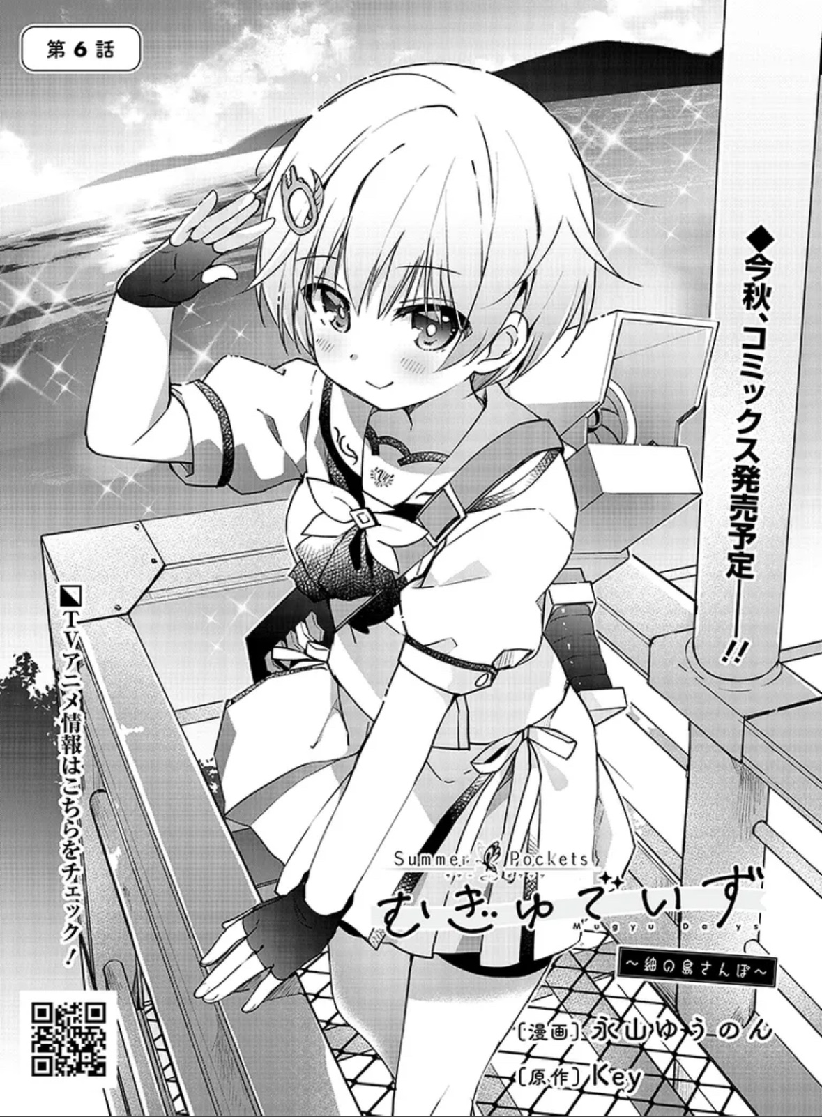 Key開発室 (@key_official) / X