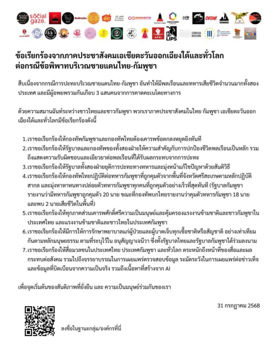 PravitR's tweet image. 44 civic groups in Thailand on Juky 31 issued a call for both Thailand and Cambodia to adhere to international norms amidst continued tensions between #Thailand and #Cambodia despite the ceasefire agreement. Statement in English, Khmer, and Thai. #ThailandCambodia #ไทยกับกัมพูชา