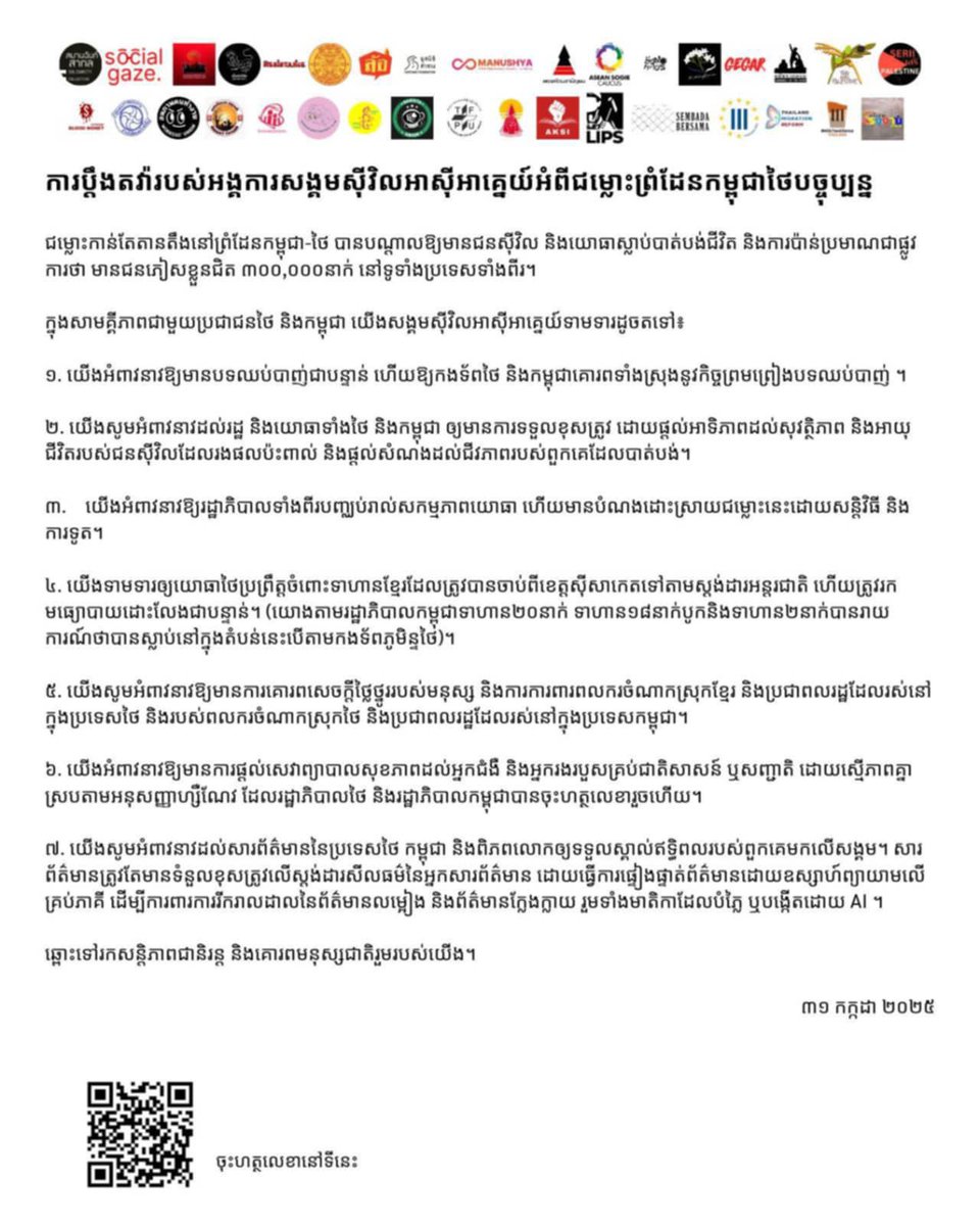 PravitR's tweet image. 44 civic groups in Thailand on Juky 31 issued a call for both Thailand and Cambodia to adhere to international norms amidst continued tensions between #Thailand and #Cambodia despite the ceasefire agreement. Statement in English, Khmer, and Thai. #ThailandCambodia #ไทยกับกัมพูชา