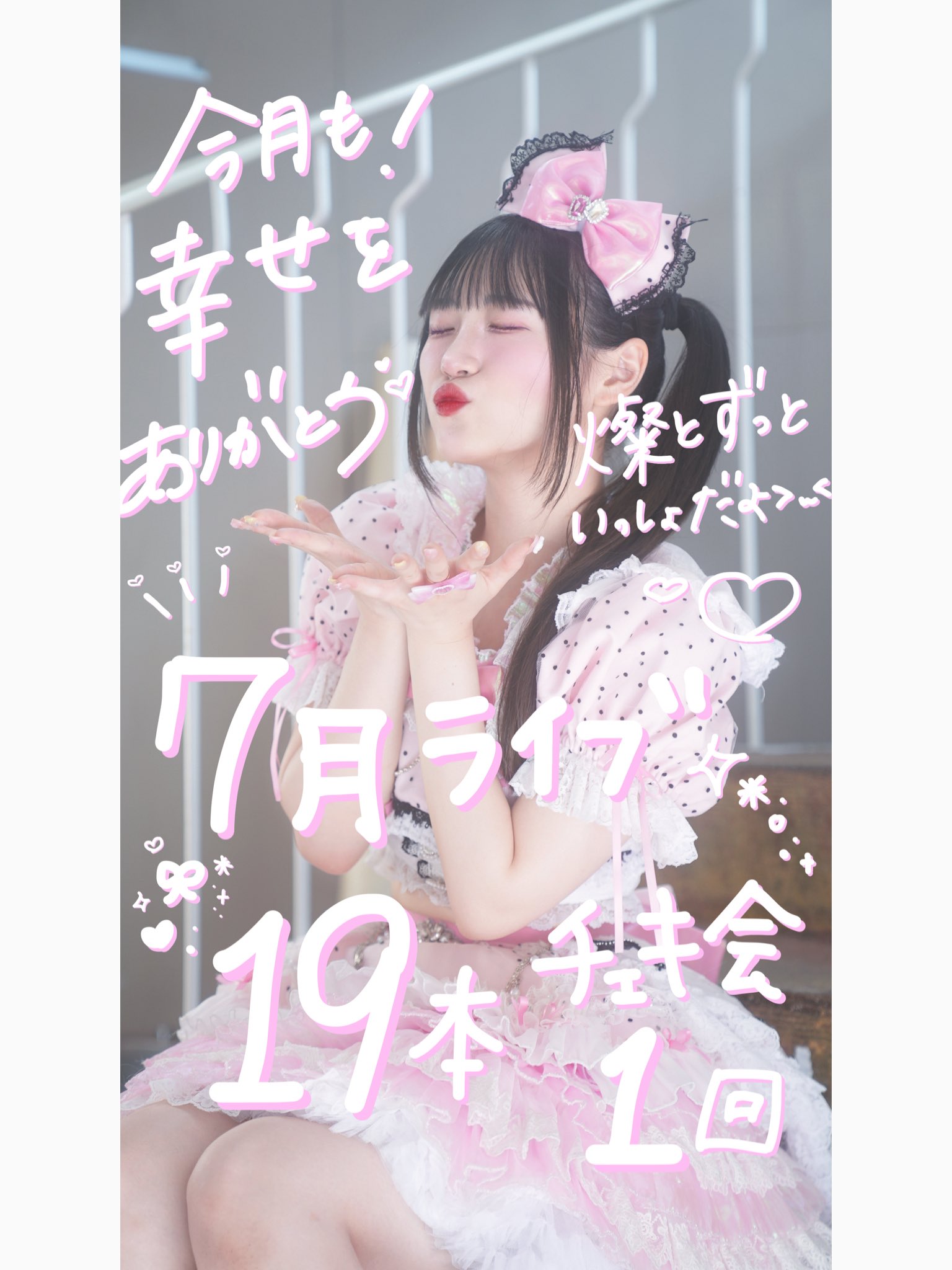 ひはな♡ 花咲 燦🎀💖11/8 2ndワンマン⟡.* on X: 