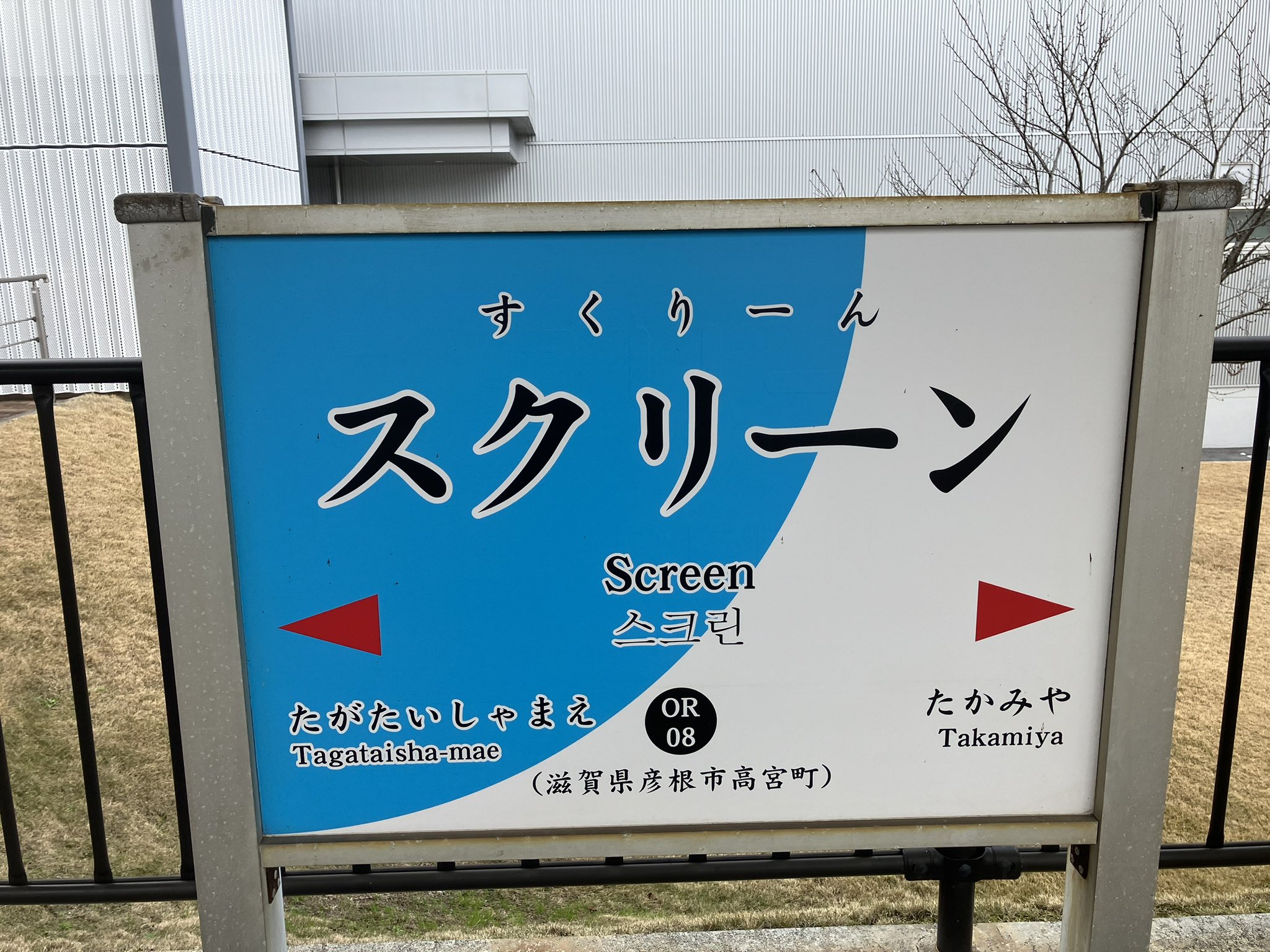 ☆☆☆駅名標☆☆☆ sddefault.jpg