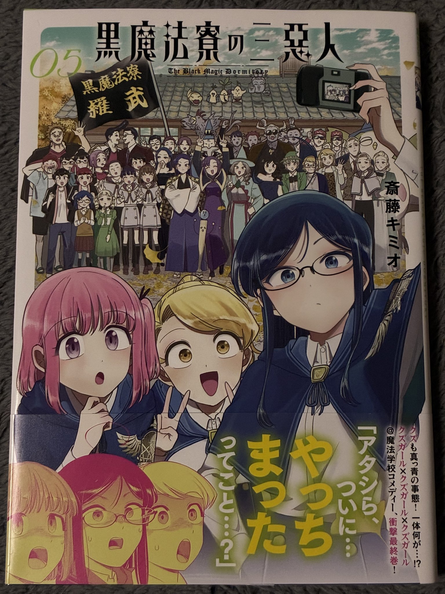 風間篇斉藤篇 風間雷太 RaitaKazama (@kazamaraita) / X