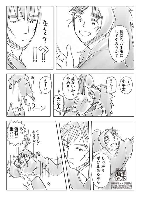 2025年07月31日のツイート | さい さんのマンガ | ツイコミ(仮)