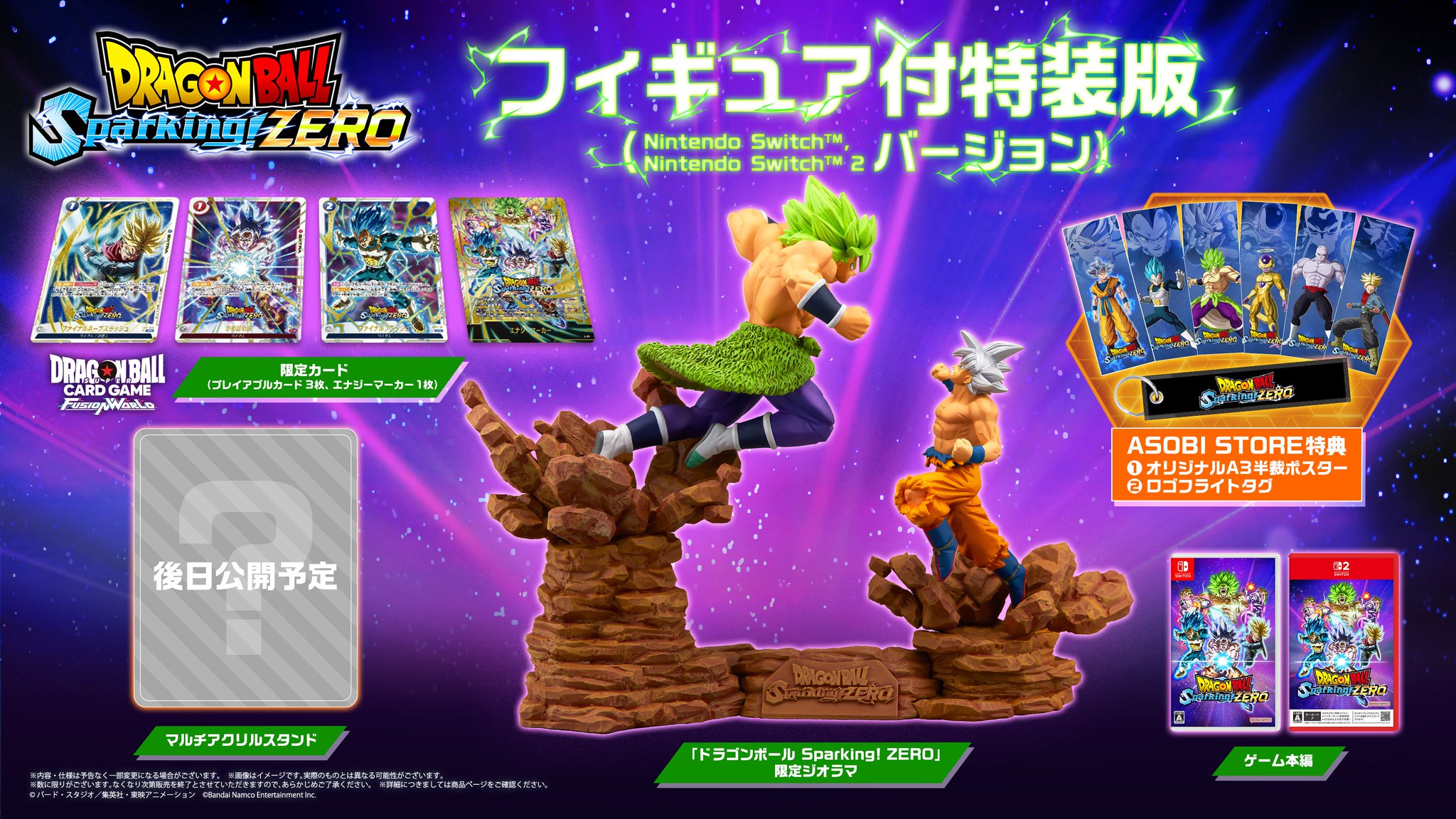 ドラゴンボール」家庭用ゲーム公式 on X: 