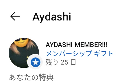 RoyaleDestar's tweet photo. たまたま流れてきたYouTuberのライブ見てたらメンシププレゼン��されてワロタwww https://t.co/WInITLjhbp
