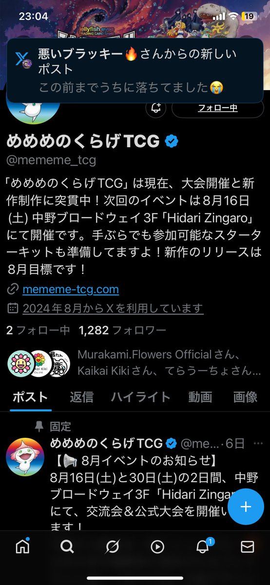 村上隆 - Search / X