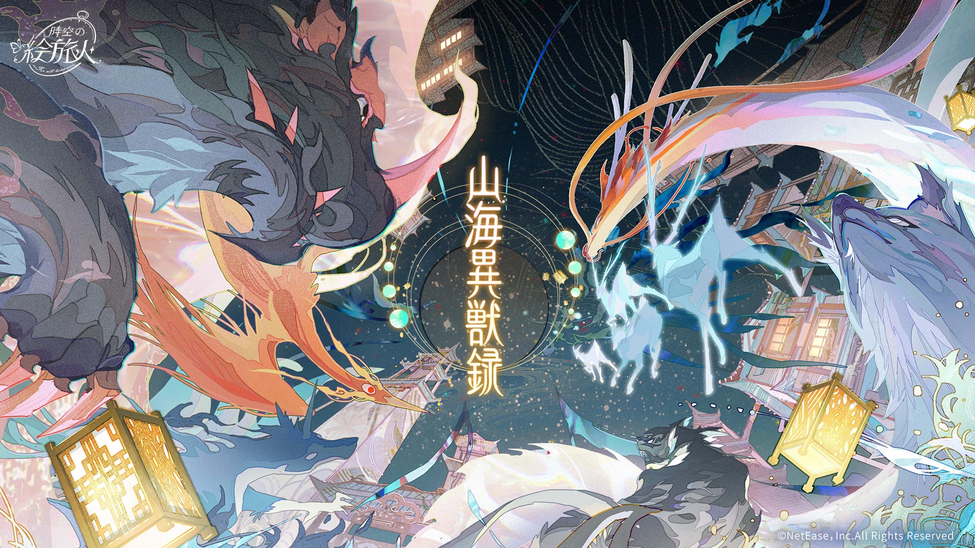 時空の絵旅人【公式】 on X: 