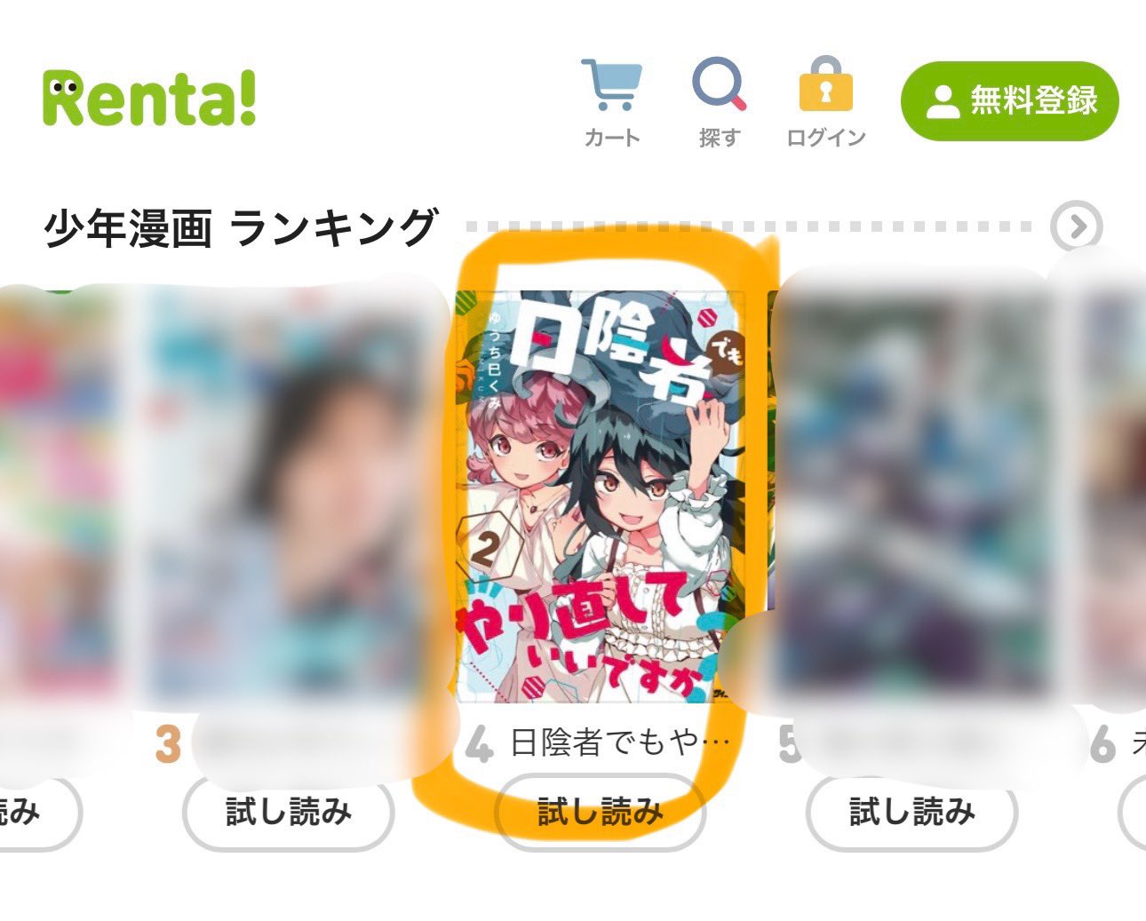 コミックスニュース 4枚　しゃり 51rBd6jtCcL._UF350,350_QL50_.jpg