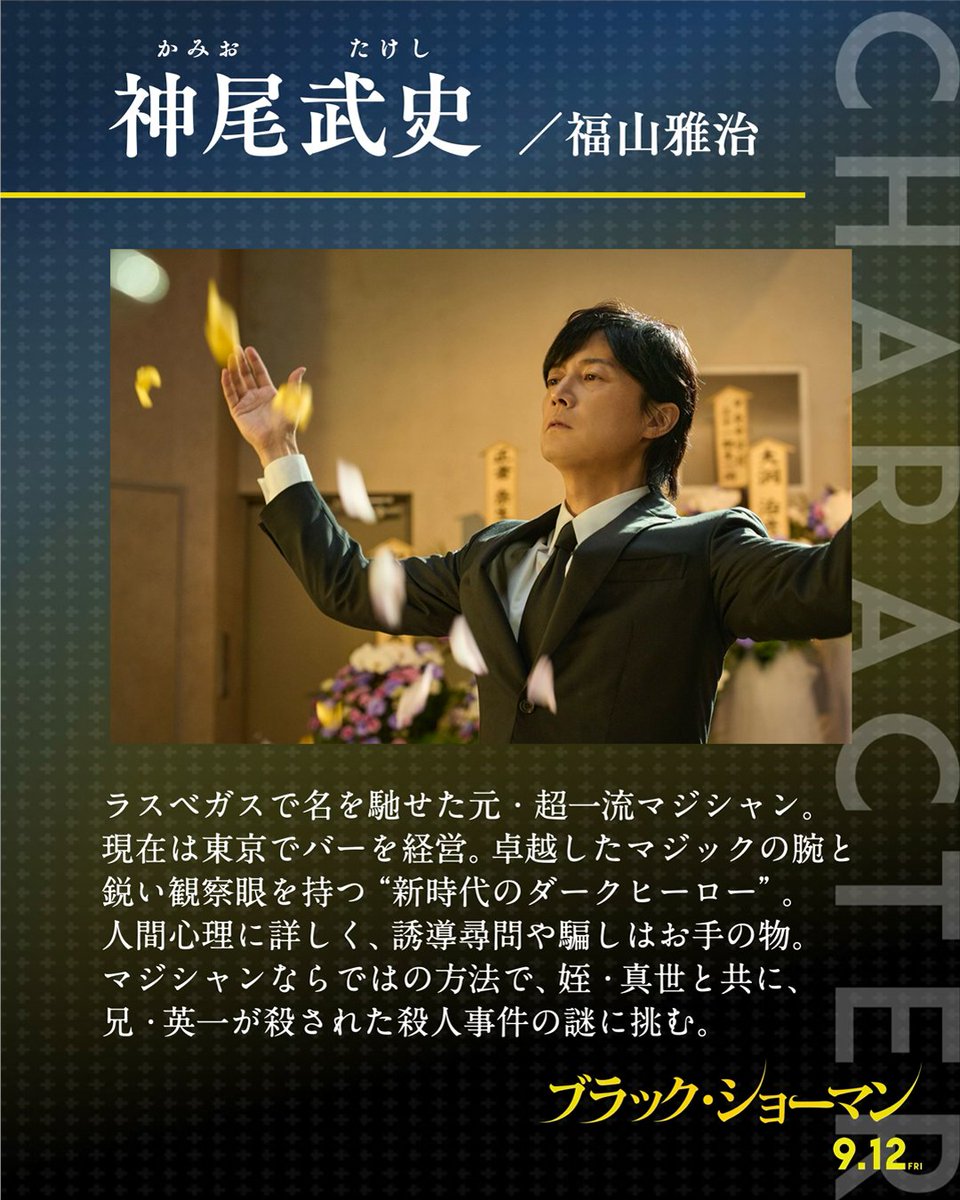 ✧̣̥̇‧✦‧✧̣̥̇‧✦‧✧̣̥̇‧✦‧✧̣̥̇‧✦‧✧̣̥̇‧✦‧✧̣̥̇‧ 映画『ブラック