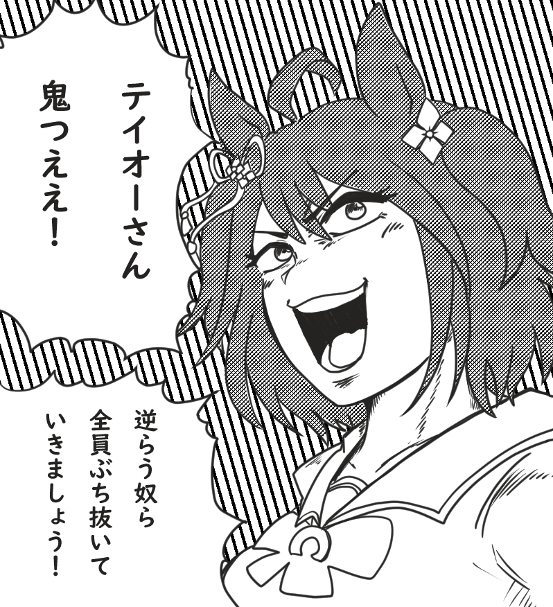 #今月描いた絵を晒そう 
#ウマ娘 
次回もモリモリやっからヨロシクゥ!! 