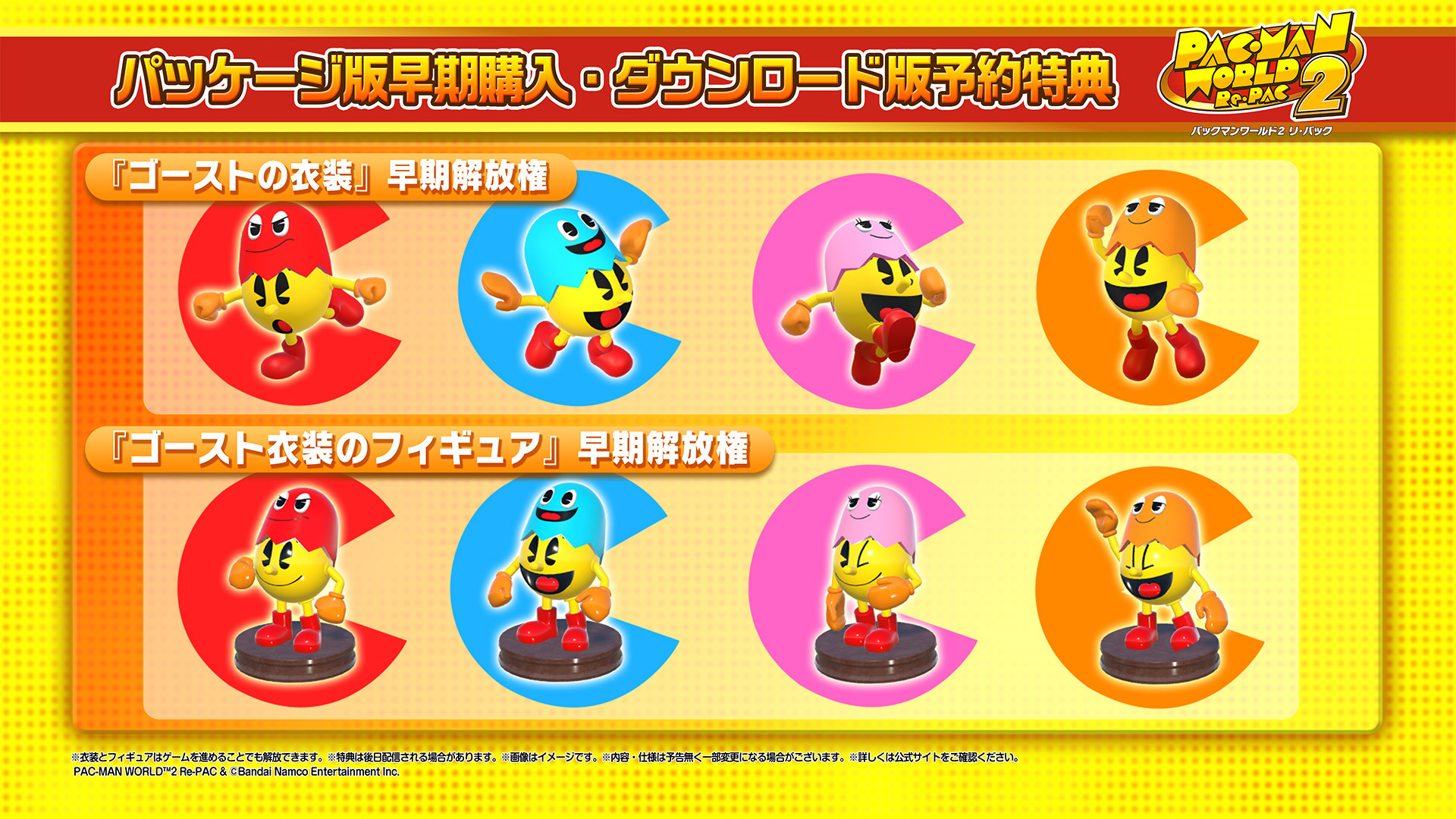 パックマン公式_JP on X: 