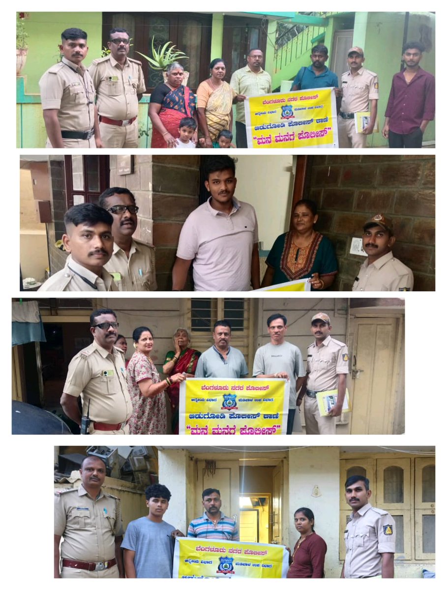 ಇಂದಿನ "ಮನೆ ಮನೆ ಪೊಲೀಸ್" ಕಾರ್ಯಕ್ರಮದ ಅಂಗವಾಗಿ ಆಡುಗೋಡಿ ಪೊಲೀಸ್ ಠಾಣೆಯ ಸಿಬ್ಬಂದಿಗಳು ಎಲ್ ಆರ್ ನಗರ ಪ್ರದೇಶದ ಮನೆಗಳಿಗೆ ಭೇಟಿ ನೀಡಿದರು. ಈ ಸಂದರ್ಭ ಸಾರ್ವಜನಿಕರೊಂದಿಗೆ ನೇರ ಸಂವಾದ ನಡೆಸಿ, ಶಂಕಾಸ್ಪದ ಚಟುವಟಿಕೆಗಳು ಹಾಗೂ ಸ್ಥಳೀಯ ಸಮಸ್ಯೆಗಳ ಕುರಿತು ಉಪಯುಕ್ತ ಮಾಹಿತಿಯನ್ನು ಸಂಗ್ರಹಿಸಿದರು.
ಸಾರ್ವಜನಿಕರಿಗೆ ಪೊಲೀಸರು ಸದಾ ಲಭ್ಯ.. 🙏