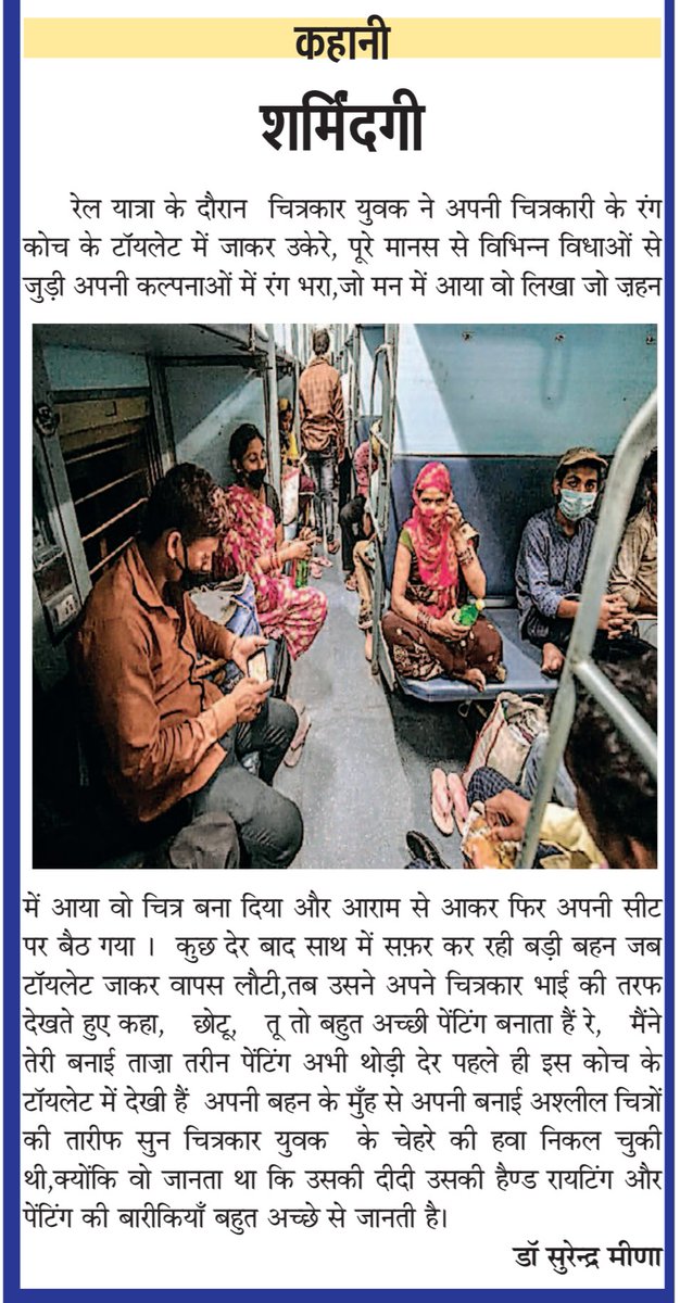 Prof.(Dr.)Surendra Meena (@drsurendrameena) on Twitter photo 