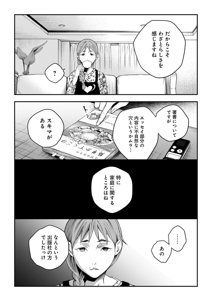 あなたが幸せになれないほんとうの理由 ケーススタディー\