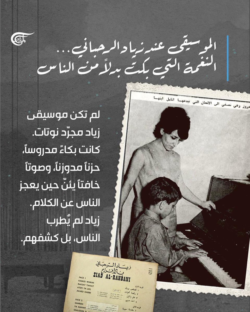 الميادين لبنان (@mayadeenlebanon) on Twitter photo 