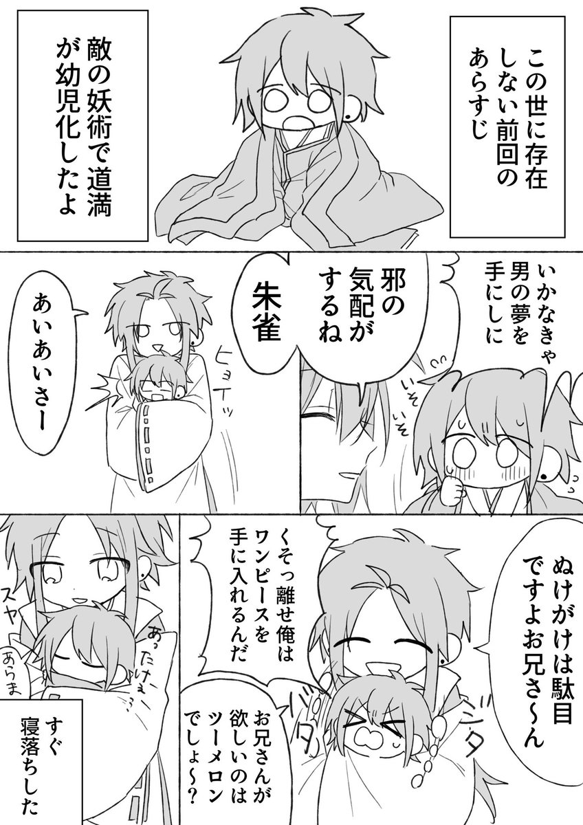 隊学？