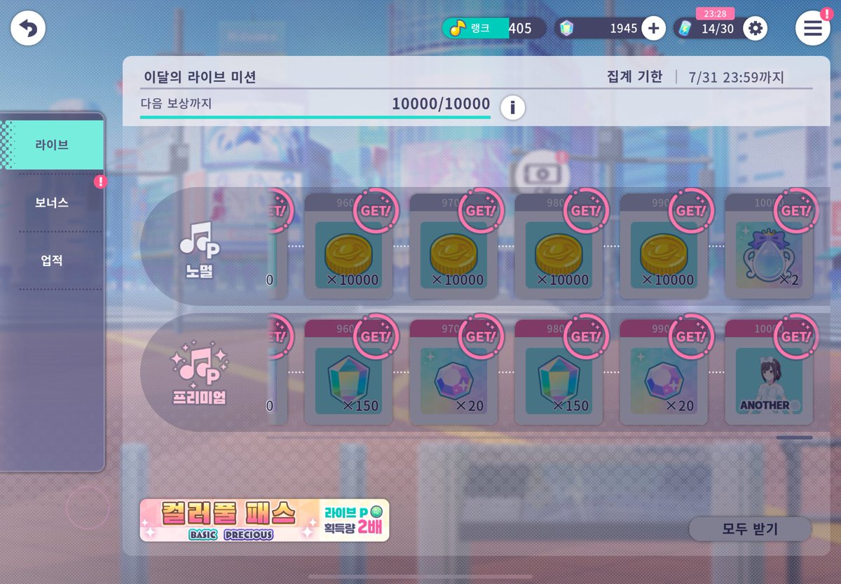 #프로세카_10000P보상
<a href="/kr_pjsekai/">프로젝트 세카이 컬러풀 스테이지! feat.하츠네 미쿠</a>
✌️