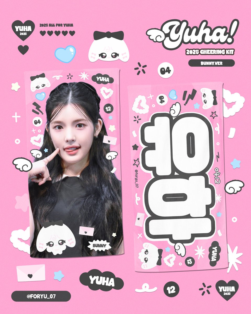 foryu_07's tweet photo. 🎀 유하 데뷔 200일 기념 🎀

❣️ hearts2hearts 유하 슬로건 + 부채 배포 이벤트 ❣️

원래는 도쿄 SMTOWN 현장에서 배포하려고 했지만
디자인이랑 퀄리티 문제로 🥺
전 세계 무료 우편 발송으로 변경했어요! ✈️📦

이번엔 특별히 🐰
BUNNY.ver 유하 슬로건 + 부채 세트
총 30분께 보내드립니다 💓

📌 참여 방법
이 트윗 RT만 해주시면 응모 완료!

200일 동안 함께 걸어줘서 고마워요…
앞으로도 오래오래 같이 가요 우리💫

#Hearts2Hearts #H2H  #하츠투하츠 #하투하 #유하람 #유하 #YUHA