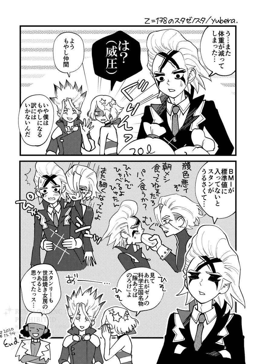これは当時のスゼスです 