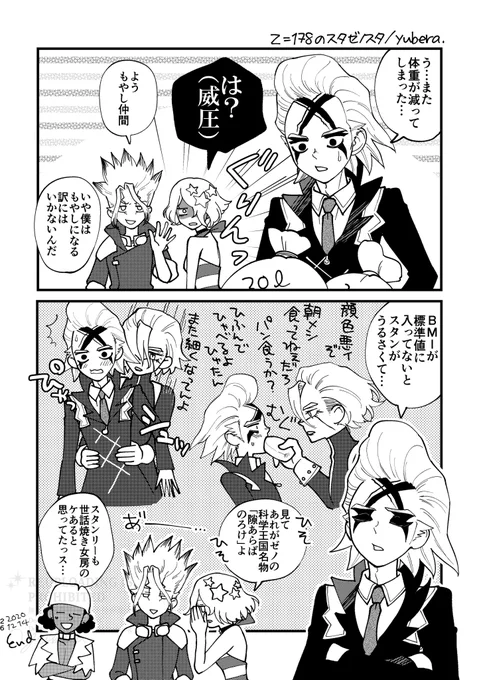これは当時のスゼスです 