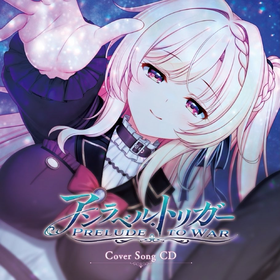 Nowplaying Unravel Sky - ミリセント・フリード・レオンハルト(CV