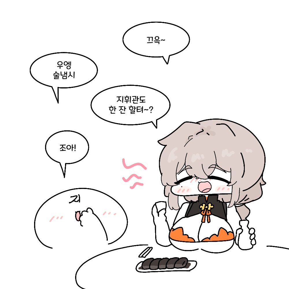 술냄시나는 추화 
#소녀전선2망명 #소녀전선 #少女前线