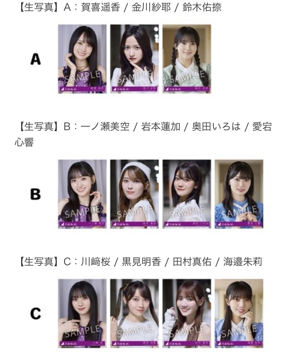 生写真お取引垢 tweet media