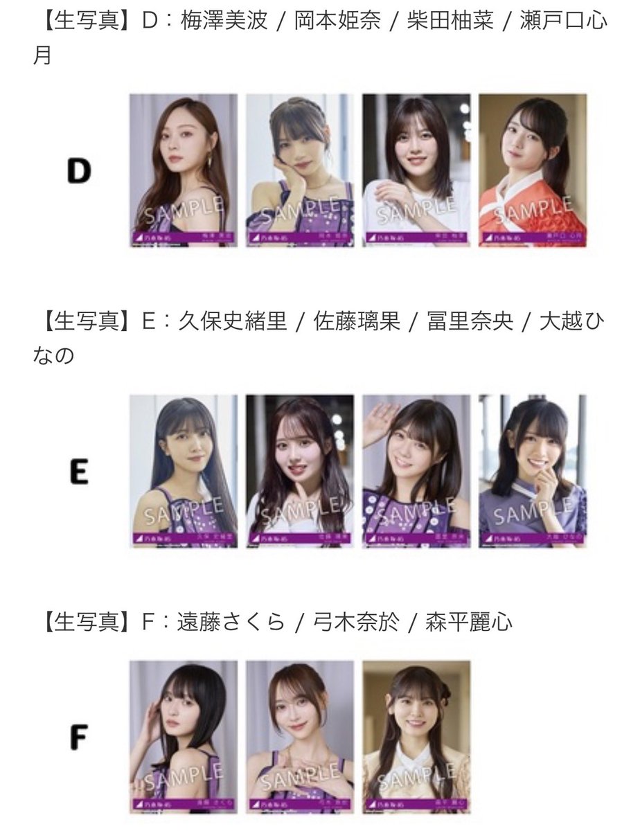 生写真お取引垢 tweet media