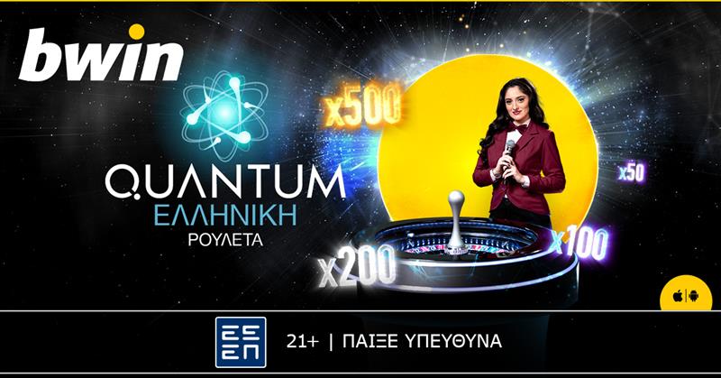 🔝 Αμέτρητα ελληνικά τραπέζια στο Live Casino της bwin!

👉bit.ly/31ZmD1N

21+ | ΑΡΜΟΔΙΟΣ ΡΥΘΜΙΣΤΗΣ ΕΕΕΠ | ΚΙΝΔΥΝΟΣ ΕΘΙΣΜΟΥ &amp; ΑΠΩΛΕΙΑΣ ΠΕΡΙΟΥΣΙΑΣ| ΓΡΑΜΜΗ ΒΟΗΘΕΙΑΣ ΚΕΘΕΑ: 210 9237777 | ΠΑΙΞΕ ΥΠΕΥΘΥΝΑ