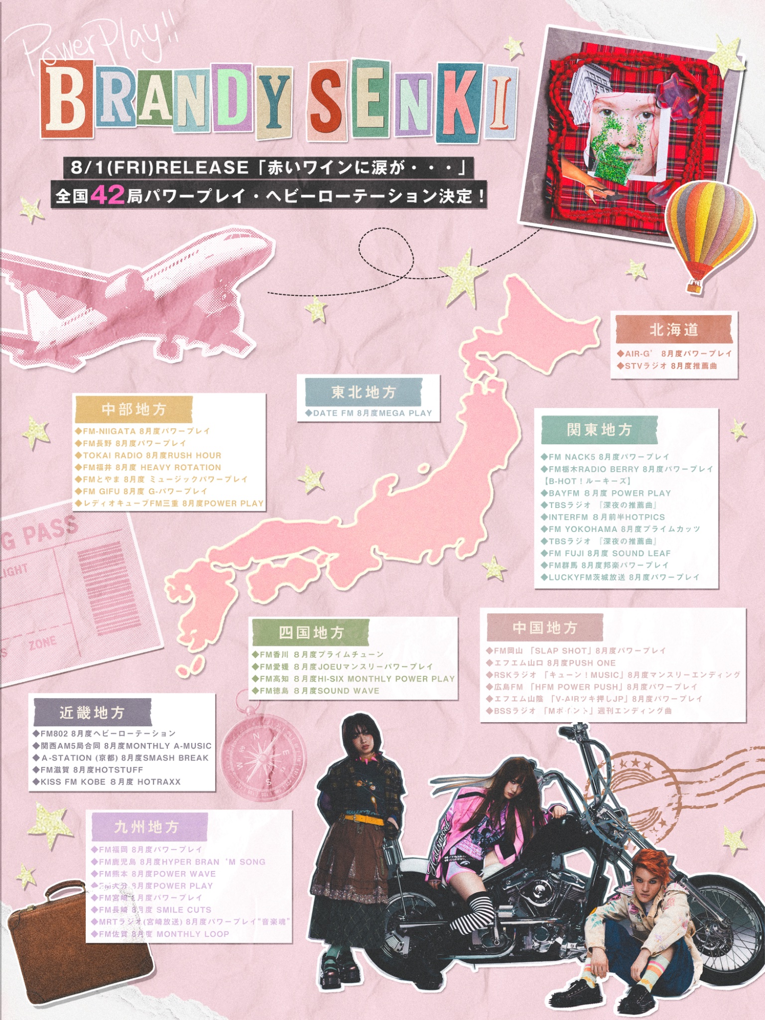 ブランデー戦記 BRANDY SENKI（初回限定盤） 新品未開封 ブランデー戦記「BRANDY SENKI」初回限定盤のパッケージ
