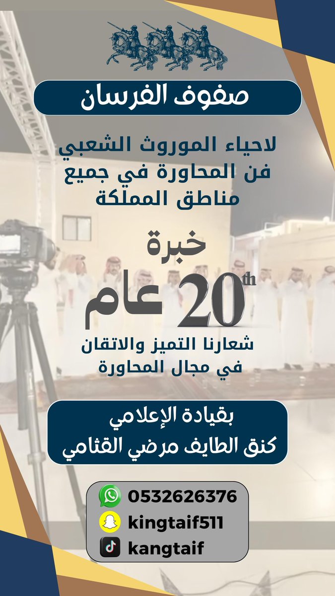 كنق الطايف tweet media