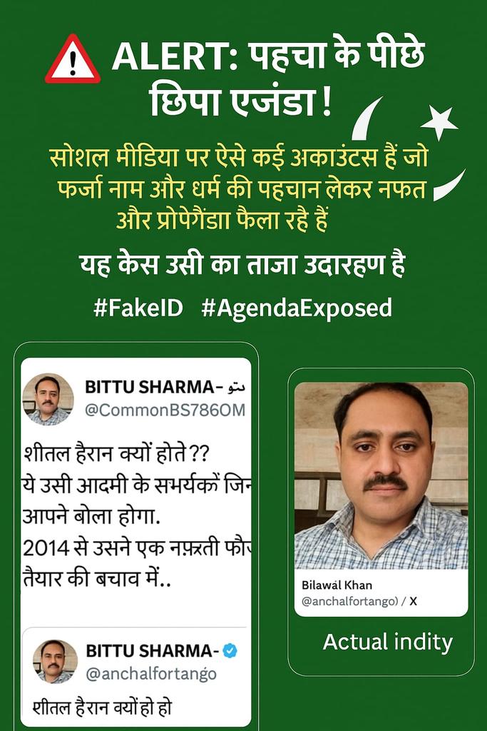 सुअर #बिलाल_खान भी पप्पूगैंडी को प्रधानमंत्री बनना चहता है❓
देश वासियों इस प्राकर के पाकिस्तानी सुअरों से सवधन रहें।
यह नाम बादल कर हिन्दुओं को आपस में दरार पैदा करने की कोशिश कर रहे हैं 
 #BILAWAL_KHAN IS NOT 
#BITTU_SHARMA <a href="/m_l_bubna/">मोहन लाल बूबना 🇮🇳(मोदी का परिवार)</a> <a href="/upma62/">Upma shrivastava🇮🇳 मैं हूँ मोदी का परिवार…</a> <a href="/RamAshishGiri5/">Ram Ashish Giri मोदी का परिवार</a> <a href="/KnShrivastav/">KN Shrivastav</a>