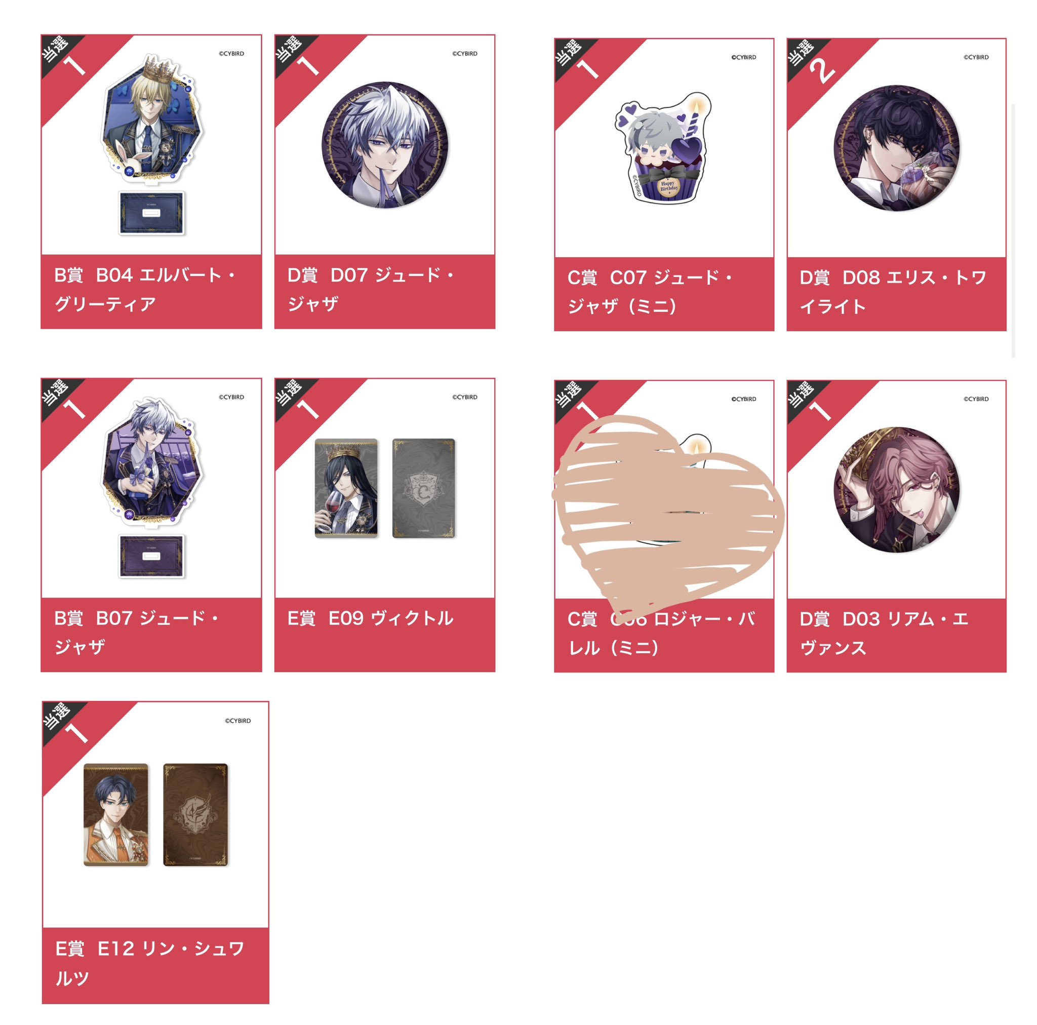 【匿名配送】イケヴィラ くじ エルバート フルコンプリート 13点セット 匿名配送】イケヴィラ くじ エルバート フルコンプリート 13点