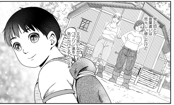 魅力値マイナスの勇者
新話追加されました!
https://t.co/x17lsEr9v9 