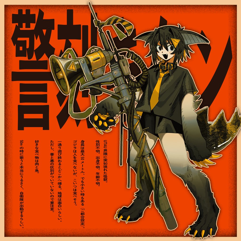 福告幻獣 うたたねちゃん キケン / kiken on X: