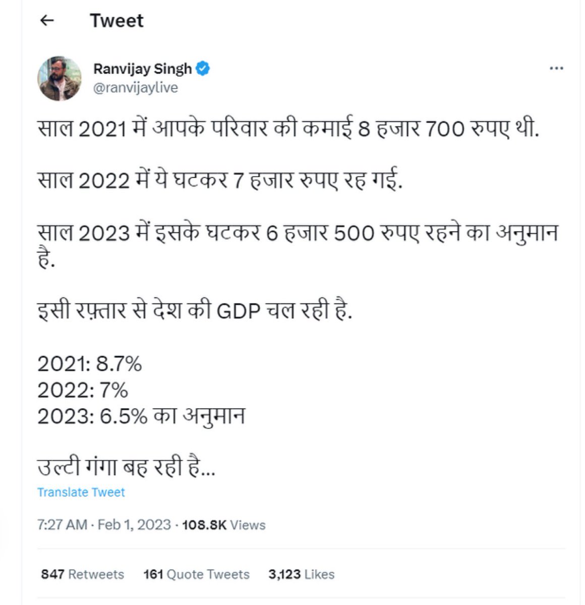 मिलिये राहुल गाँधी के आर्थिक सलाहकार से
